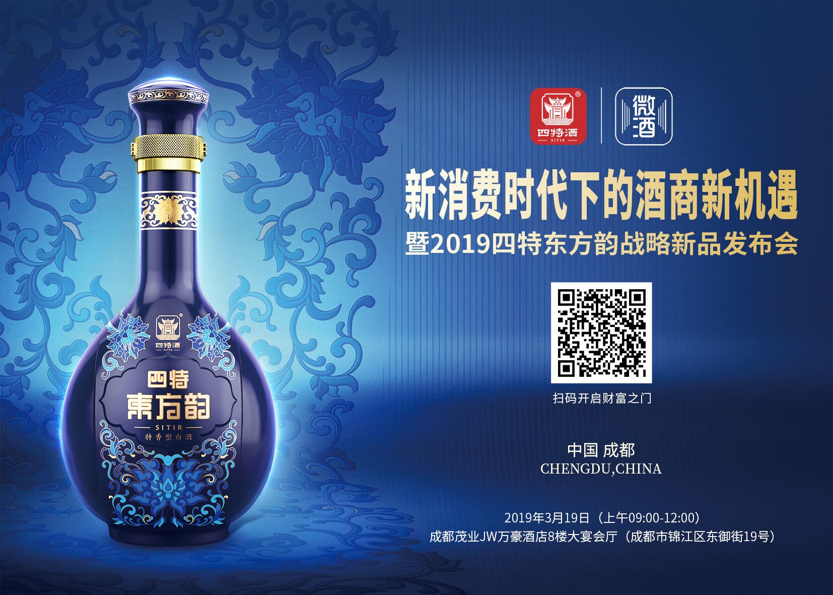 新版四特東方韻面世，春糖將奪頭彩？