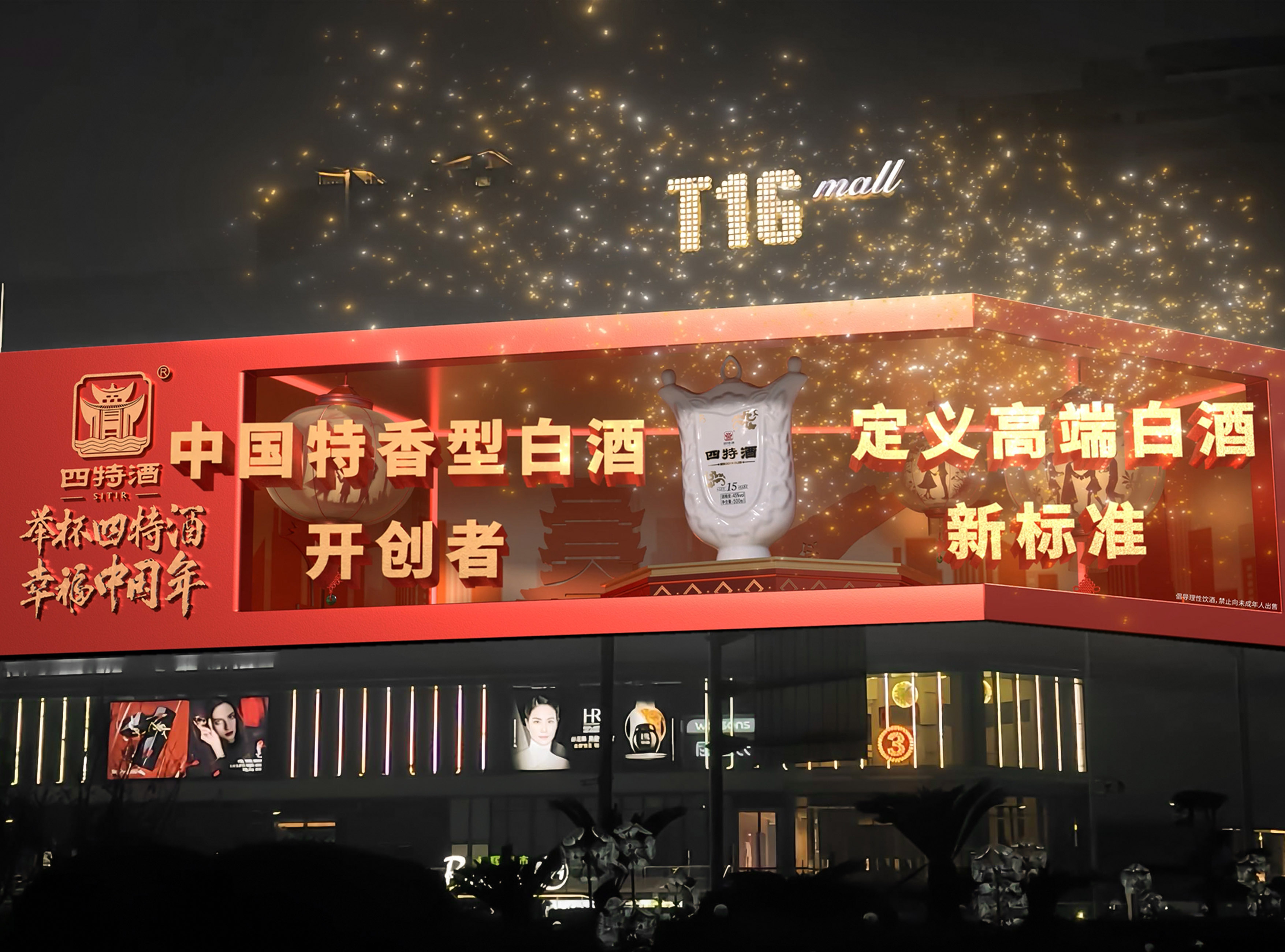 四特：2025，以“特”之名