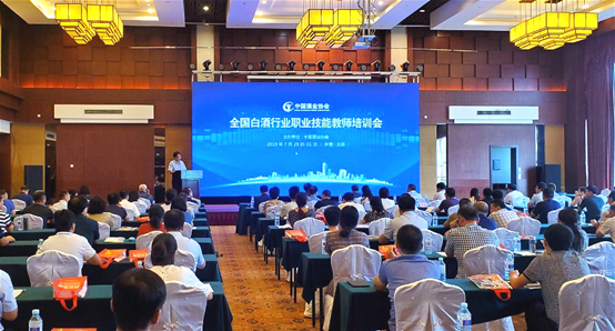 喜報：我司兩位國家白酒評委獲聘為白酒行業職業技能教師