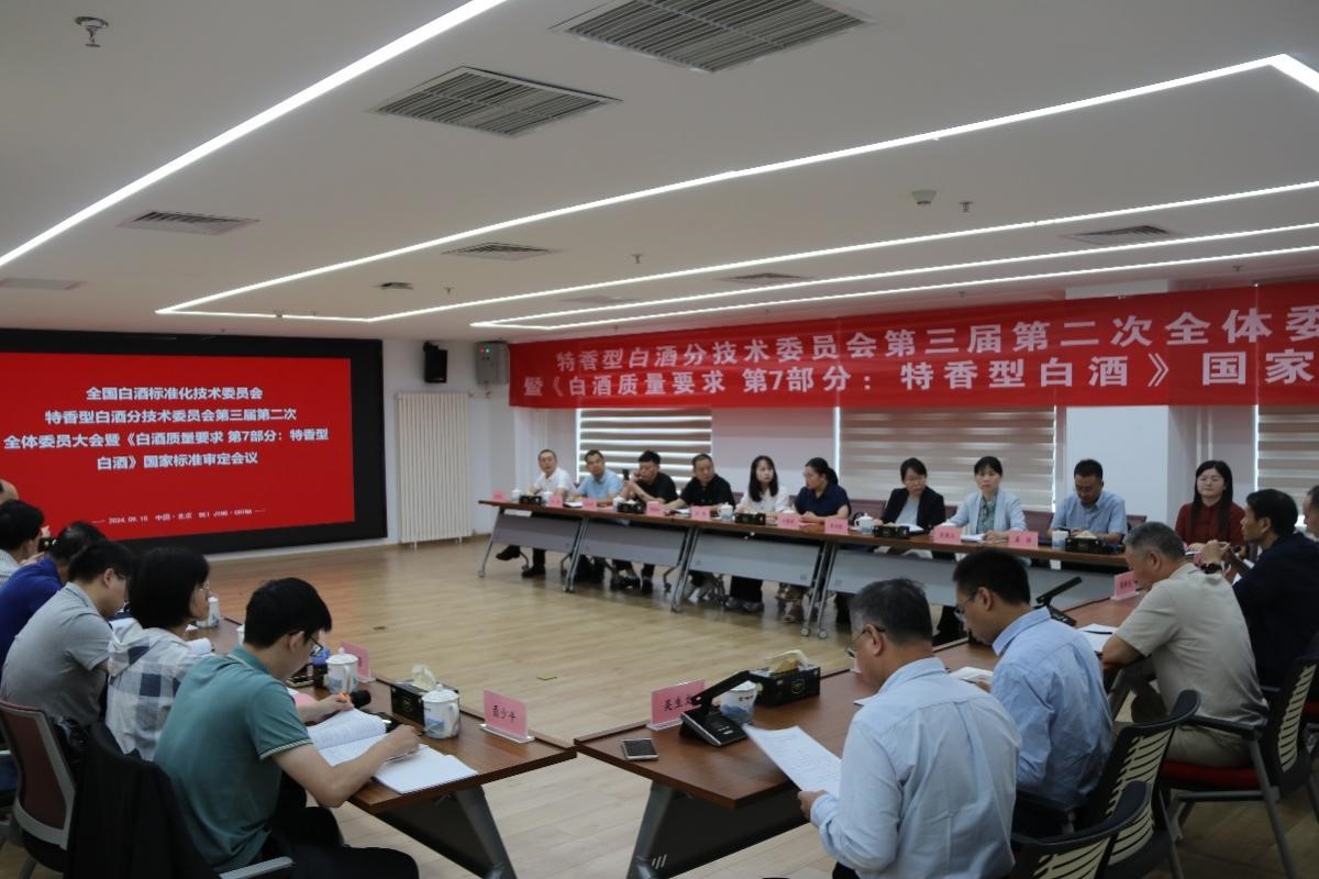 高標準引領特香型白酒高質量發展 標準再刷新！四特持續完善特香型白酒標準化體系建設