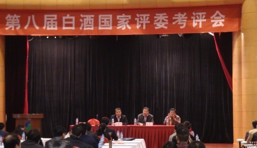 科研中心黎清華同志獲續聘成為第八屆白酒國家評委