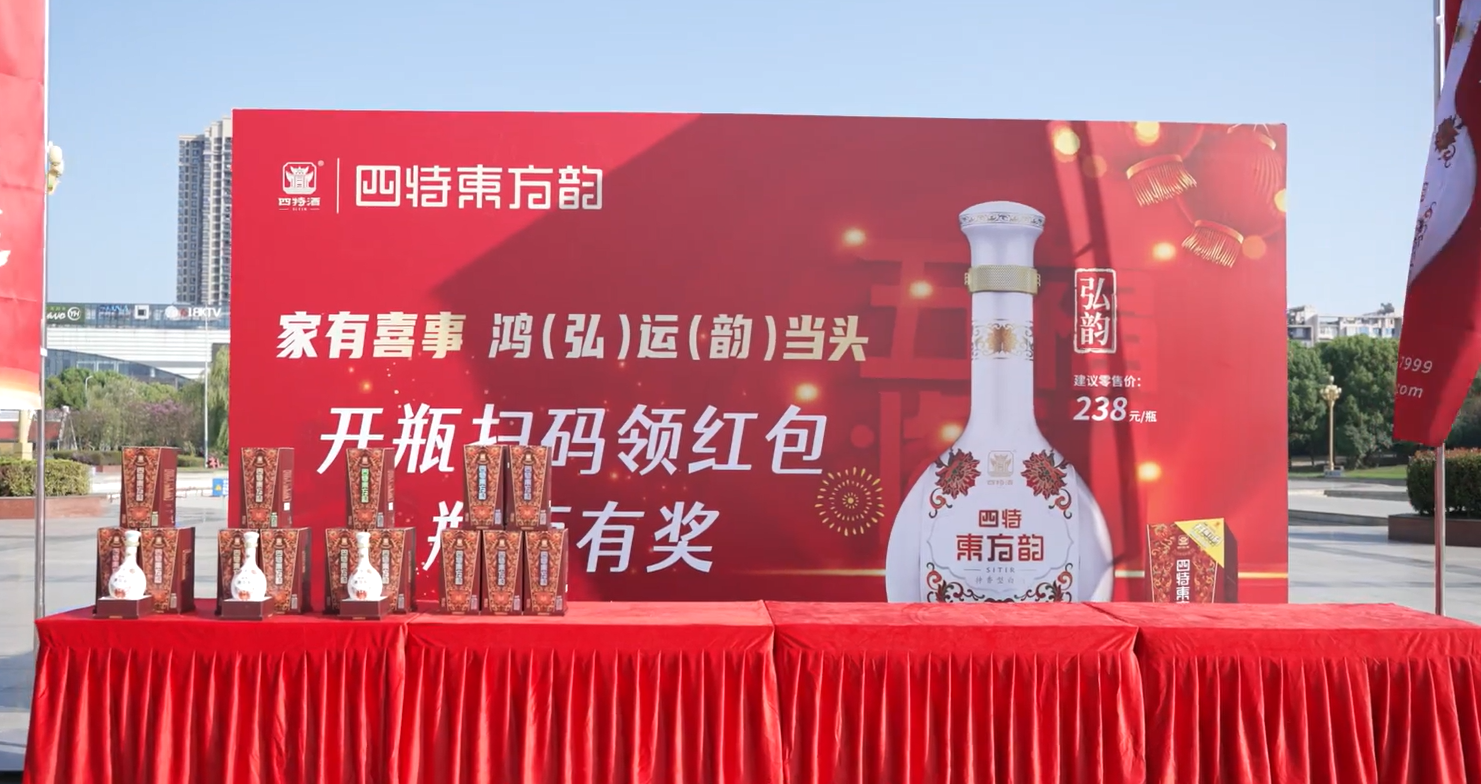 家有喜事，弘韻當頭